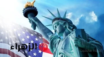 التقديم متاح الآن.. طريقة التسجيل في اللوتري الأمريكي 2026 وهذه هي الشروط المطلوبة 1